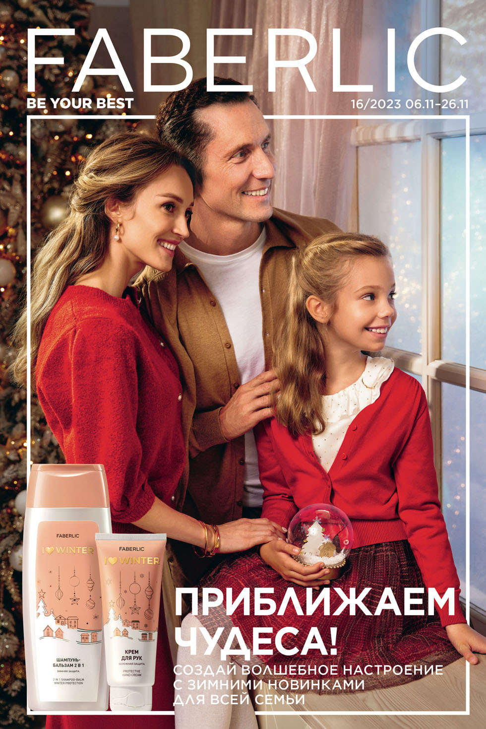 Каталог Ашан 