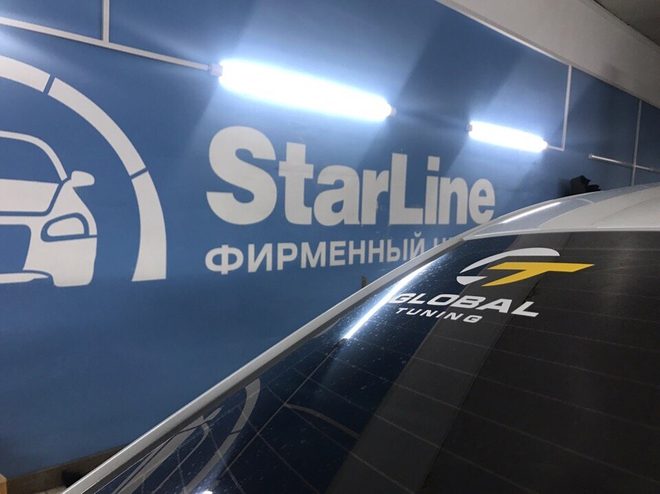 StarLine | Курган, просп. Маршала Голикова, 27Д, Курган