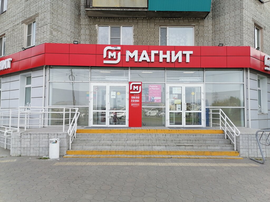 Магнит | Курган, ул. Дзержинского, 52А, Курган