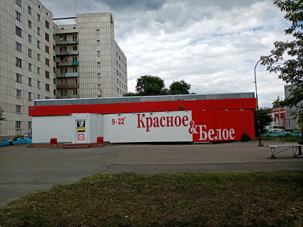 Красное&Белое